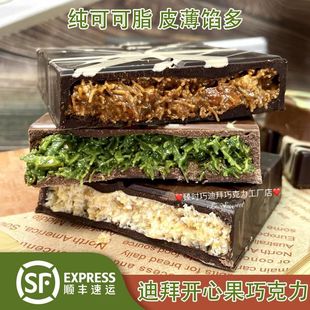 迪拜风格开心果巧克力纯可可脂手工夹心巧克力排块网红礼盒