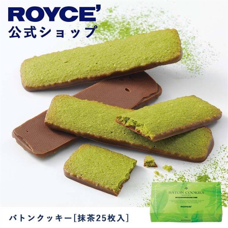 【现货速发】日本进口 ROYCE若翼巧克力饼干春节礼物送礼礼盒零食,零食/坚果/特产,曲奇饼干,淘宝优惠券,粉丝福利购,淘宝优惠卷