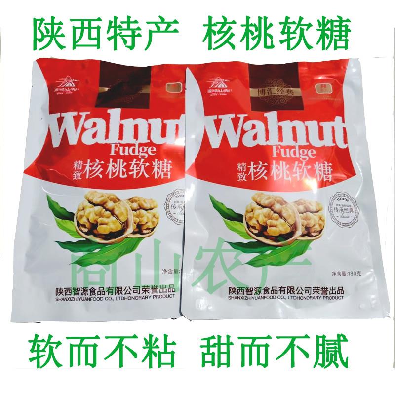 山阳核桃陕西商洛山阳特产核桃软糖休闲零食麦芽糖核桃仁智源