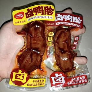 口口巧鸭胗鸭肫零食即食卤味散装香辣麻辣熟食解馋休闲食品小包装