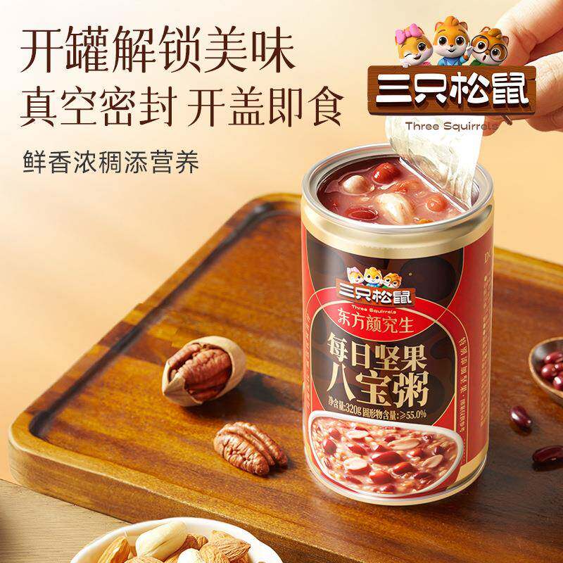 三只松鼠_东方颜究生每日坚果八宝粥320g*8罐整箱礼盒速食节日