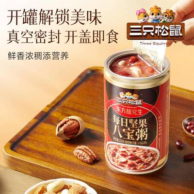三只松鼠_东方颜究生每日坚果八宝粥320g*8罐整箱礼盒速食节日