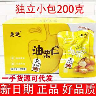 栗运油栗仁蜂蜜味油栗仁去壳木糖醇油栗仁袋装真空独立小包装