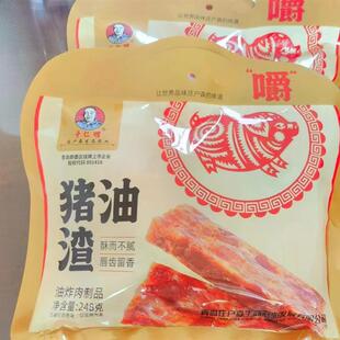 猪油渣庄户森于仁明肉脂渣即食压缩黑猪肉饼248g独立小包即墨特产