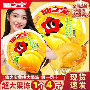 2kg超大果冻巨型4斤什锦巨无霸网红黄桃零食很大情人节礼物