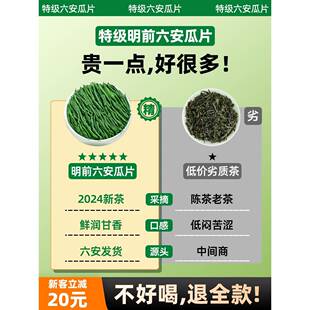 【2025新茶】六安瓜片茶叶特级明前绿茶安徽正宗特一级礼盒装500g
