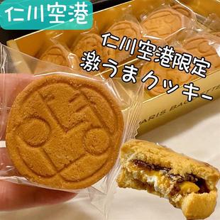 顺丰现货韩国仁川机场限定巴黎贝甜爆款黄油坚果饼干酥脆甜品零食