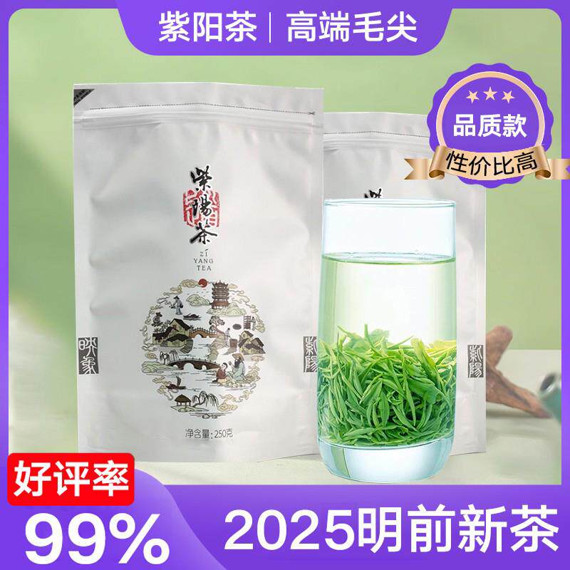 紫阳毛尖2025新茶陕西安康紫阳茶富硒产区特级绿茶陕南茶叶礼盒装