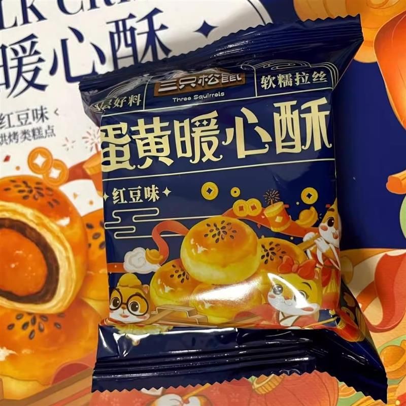 蛋黄酥礼盒奶黄流心味红豆味外酥里软糯休闲零食糕点点心
