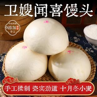 山西特产运城闻喜北垣馍北方老面馒头开袋即食纯手工独立包装