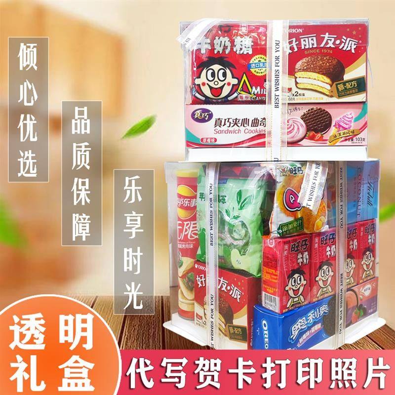 零食大礼包送女友儿童生日礼物解馋充饥夜宵透明整箱蛋糕盒好吃的,零食/坚果/特产,膨化食品,淘宝优惠券,粉丝福利购,淘宝优惠卷
