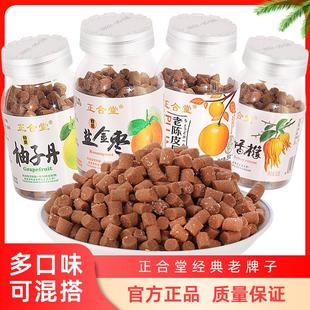 蜂蜜盐金枣老香橼柚子丹陈皮丹金梅丹盒装 8瓶办公室小零食