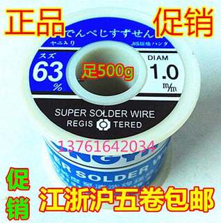 正宗中亚63A焊锡丝锡线足500克0.5 0.8 1.0 1.2 1.5mm，焊点光亮