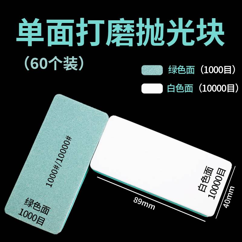 文玩抛光板10000目绿松石玉石手串抛光打磨神器双面opi海绵砂纸块