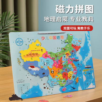 熊师弟中国世界地图磁力拼图3到6岁3d立体幼儿童磁吸益智宝宝玩具