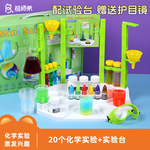 熊师弟化学实验套装 趣味科学实验台小学生幼儿材料包stem儿童礼物