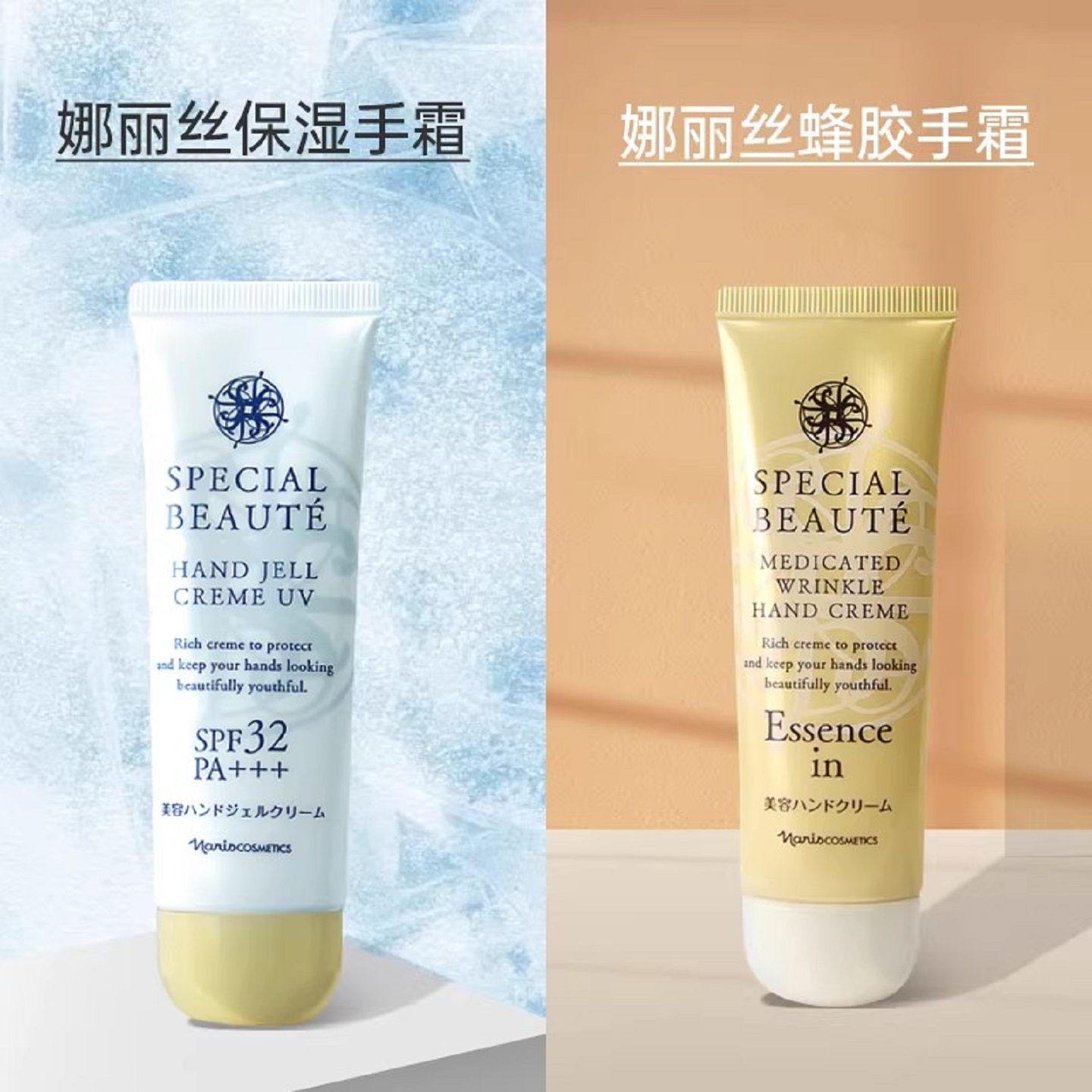 日本naris娜丽丝蜂胶护手霜50g