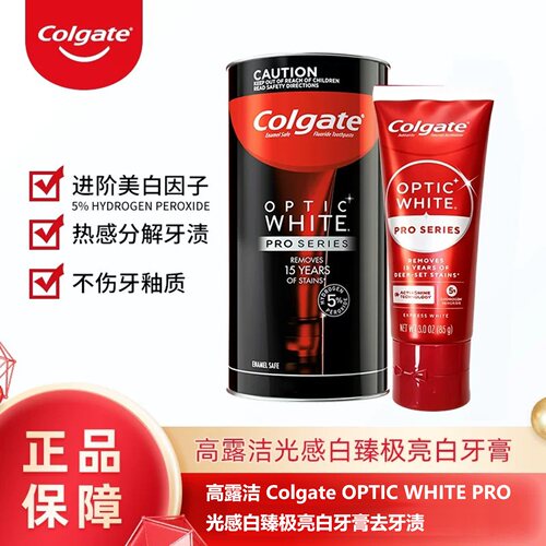 进口高露洁光感白臻极亮白牙膏