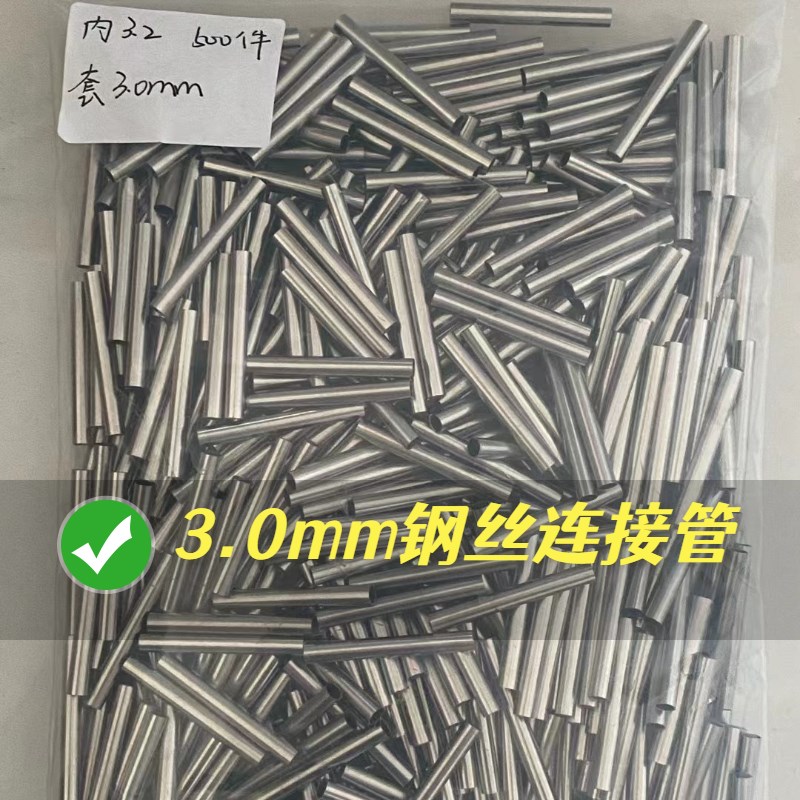 0号12号铁丝25mm钢丝30连接管D2号花杆套管接头编篮子不锈钢管