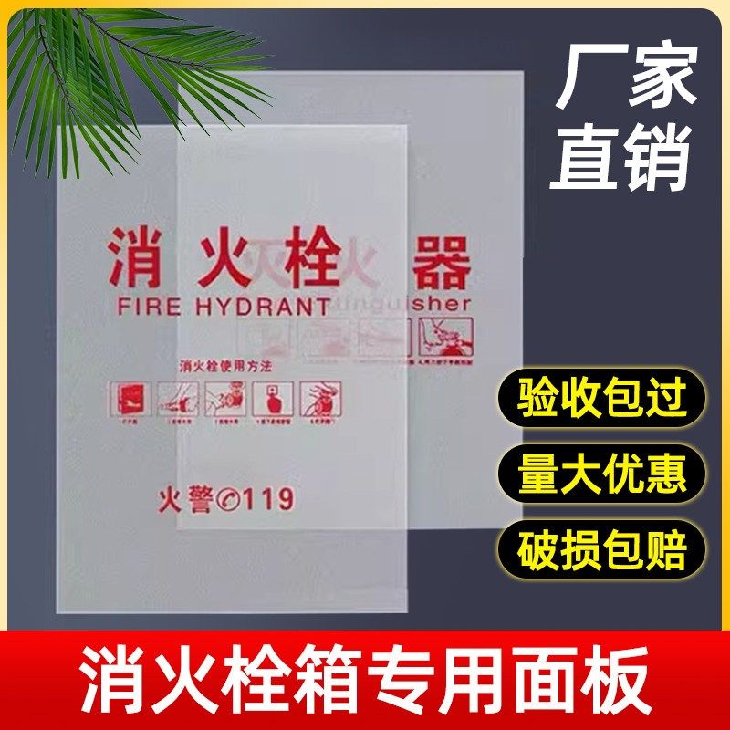 新亚克力板消防箱门玻璃消防x栓门箱玻璃消火栓面板门消防柜有机,商业/办公家具,灭火箱/消防柜/应急物资柜,淘宝优惠券,粉丝福利购,淘宝优惠卷