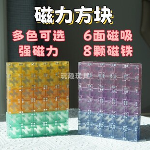 新磁力积木e方块小学数学教具六面强磁吸正方体磁吸磁铁儿童益智