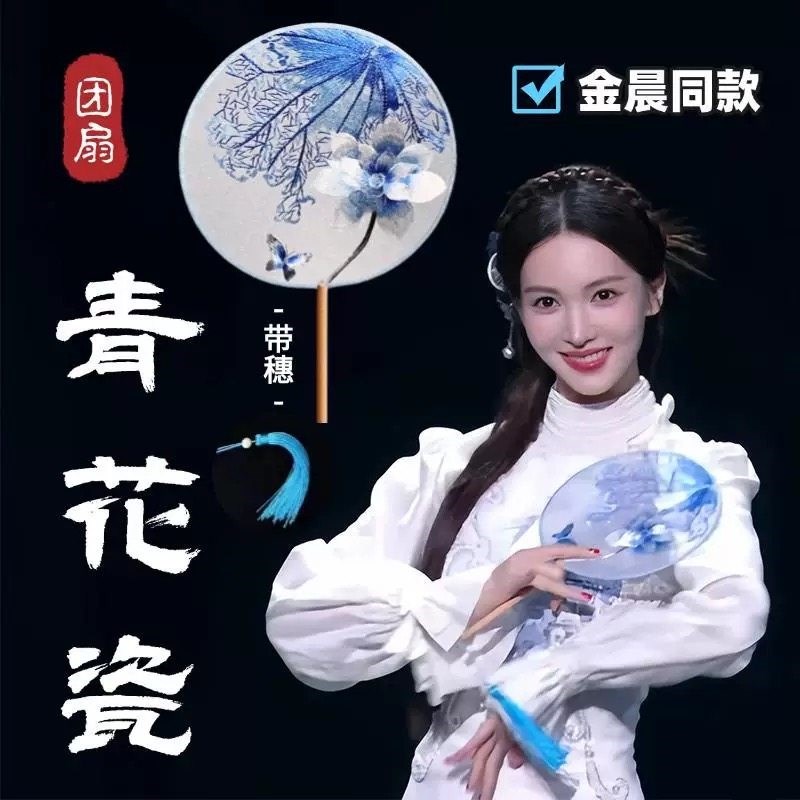 新青花瓷舞蹈团扇金晨同款u古典舞跳舞专用舞蹈道具古风手工双面图片
