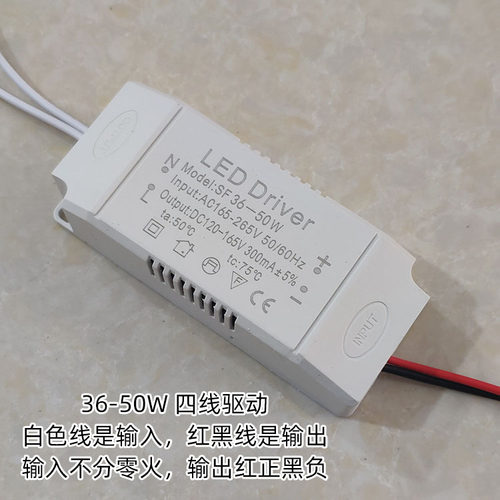 新LED驱动器电源水晶灯餐吊t灯客厅灯8-24W 25-36W恒流镇整流变压