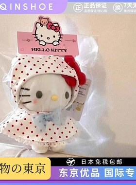新日本WQINSHOE波点雨衣哈喽Kitty挂件可爱哈Q喽kt包包挂件礼物女