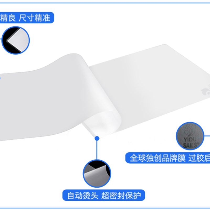 帆A4塑封膜3寸4寸5寸6寸7寸8寸8C5.5C10C丝过R胶膜4R过塑膜大A3