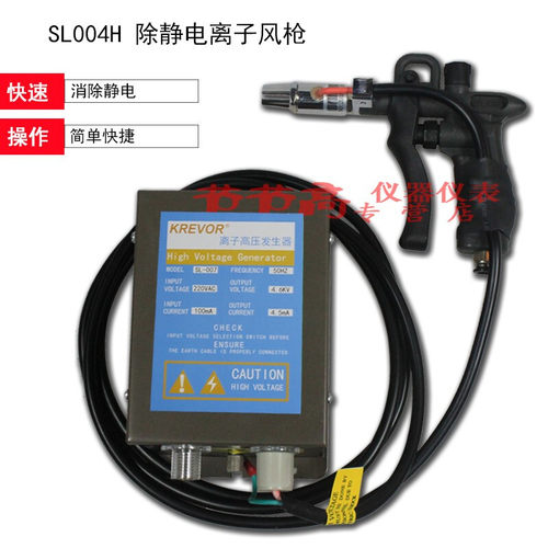 新SL-004H 离子风枪 静电除尘枪 高压M吹尘枪气枪工业用快速可调