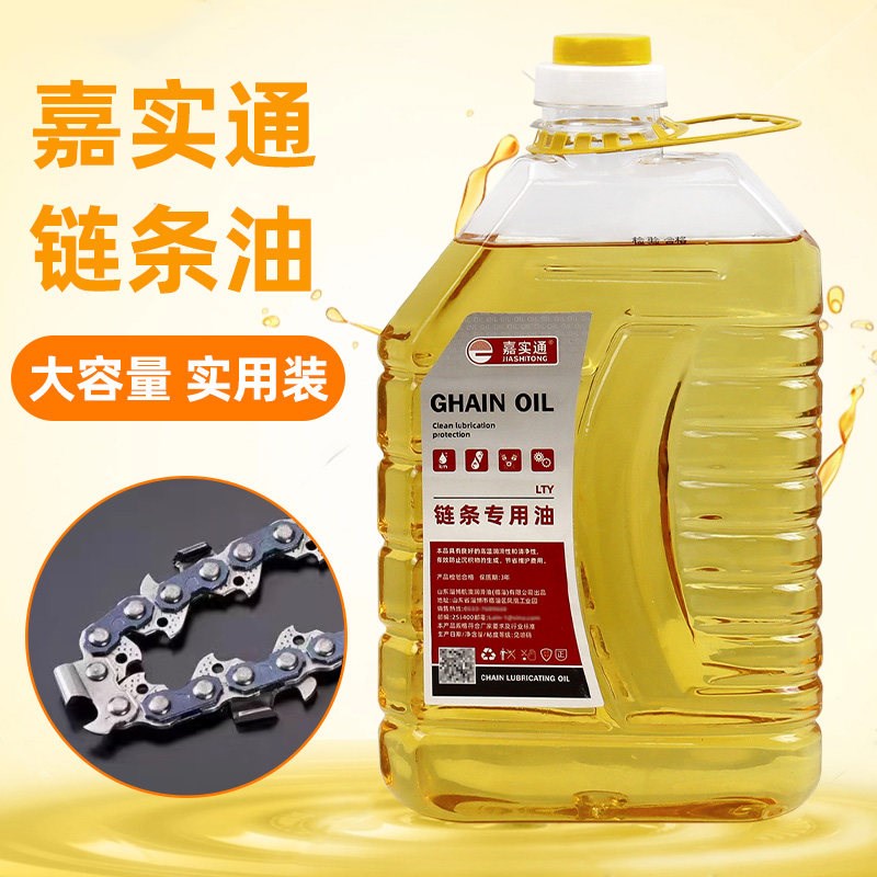 新油锯链条c油锯链润滑油电锯链条专用润滑油电链锯摩托车大桶链图片