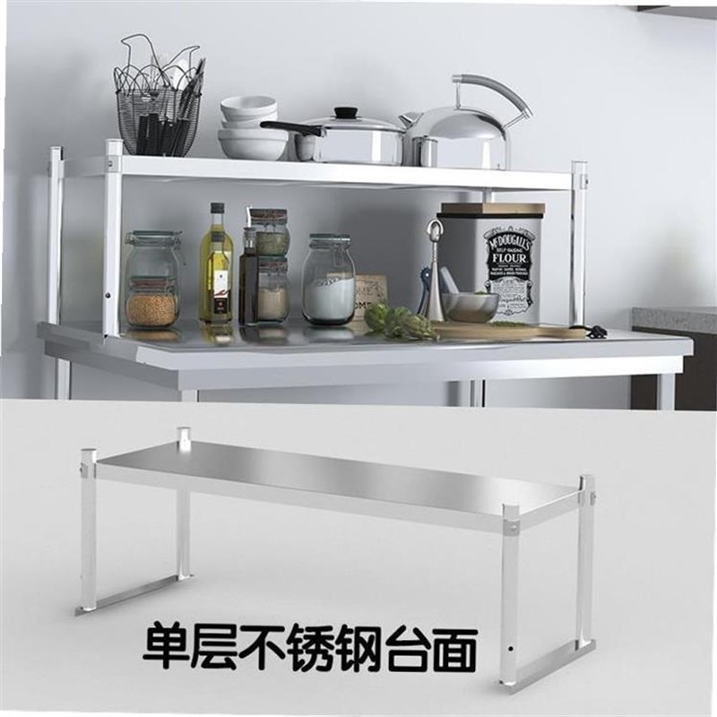 新1.2/1.5/1.8米不锈钢置物架冷柜货架工作上面U立架操作台上置物图片