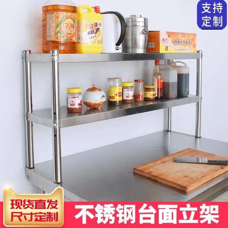 新不锈钢b操作台置物架冰箱货架奶茶店多层储物台上架饭店工作台图片