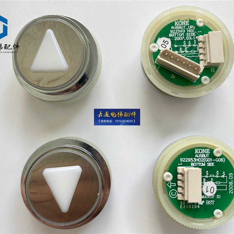新电梯按钮/d通力欧标按钮922953H02/G01-G06 922963 H01 922973H图片