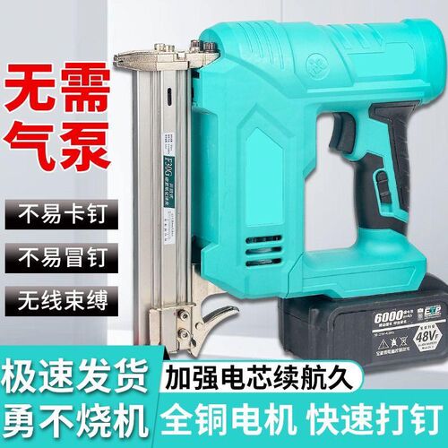 新德国技术c通用电池两用钉枪直钉锂电钉枪木工专用模板装修F30钉
