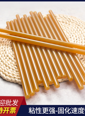 新黄色热熔胶棒加强型高粘度环保热熔胶棒11mLm 7mm胶条热熔胶热