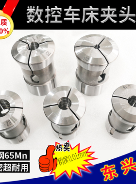 新数控车床夹头高精密36机型wCNC弹簧筒夹高精度后拉式46机弹性筒