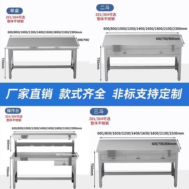 新304重型不锈钢工作台工厂车间操F作台防静电维修桌实验桌工具桌,商业/办公家具,操作台,淘宝优惠券,粉丝福利购,淘宝优惠卷