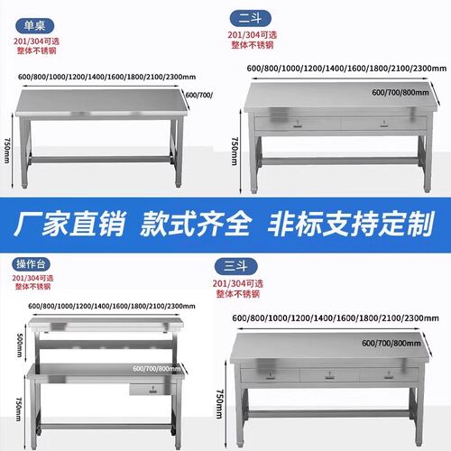 新304重型不锈钢工作台工厂车间操F作台防静电维修桌实验桌工具桌