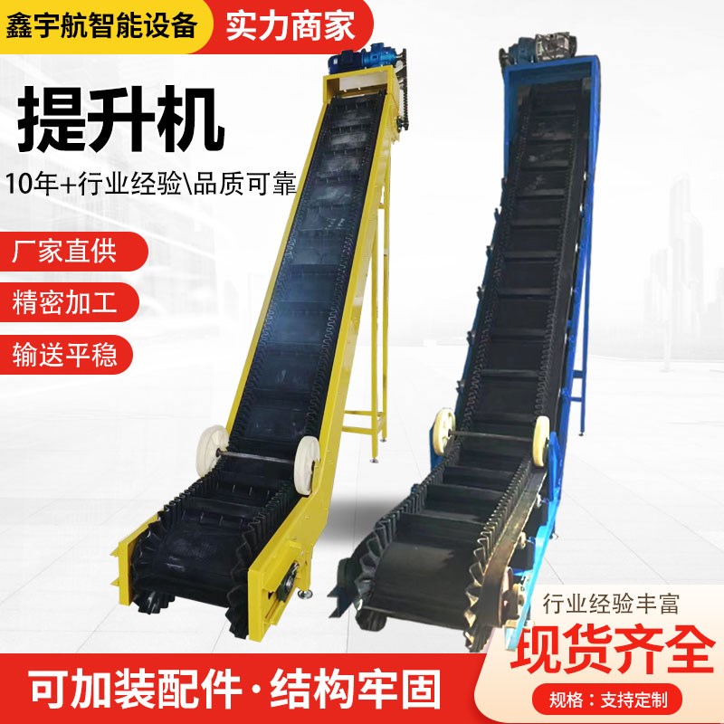 新重型皮带提升机z型矿石物料上料机裙边大O倾角皮带输送爬坡机定图片