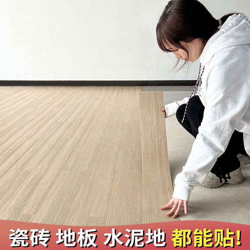 新自粘地板e革家用PVC地板贴纸仿木地板自己铺加厚防水耐磨地板铺,家装主材,地板革,淘宝优惠券,粉丝福利购,淘宝优惠卷