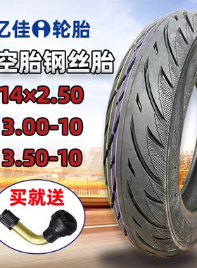 新亿佳电动车真空胎 电瓶车3.00/3.50-G10轮胎钢丝胎142.50车胎