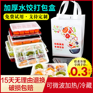 新一次性饺子盒加厚云吞生馄y饨速冻水饺盒子塑料多格商用外卖打