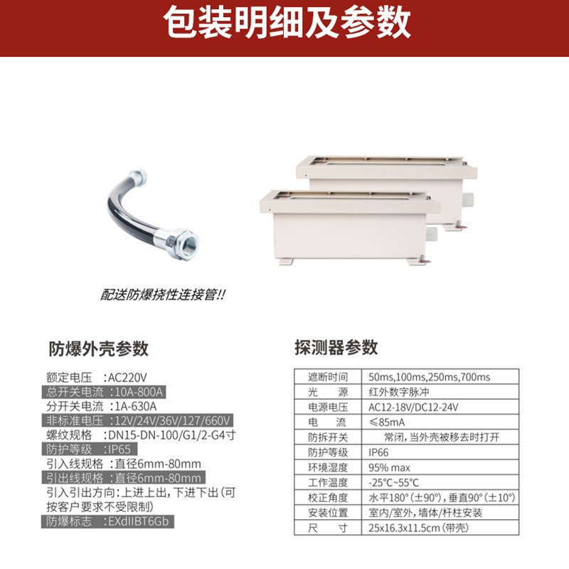 新防爆红外探测器微波EX对射化工厂石H油仓库地下管廊 海康双鉴红图片