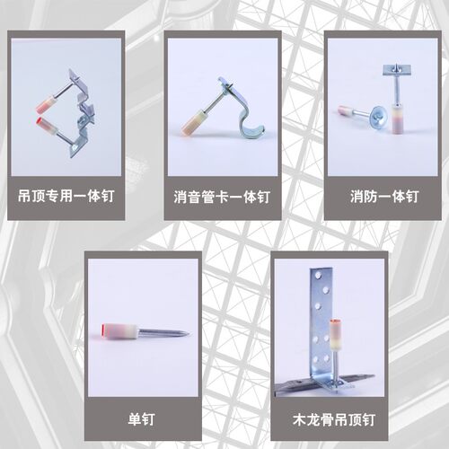 新迷你炮钉枪专用圆帽消防钉挂钩钉吊顶神器管Q钉混凝土消音射钉