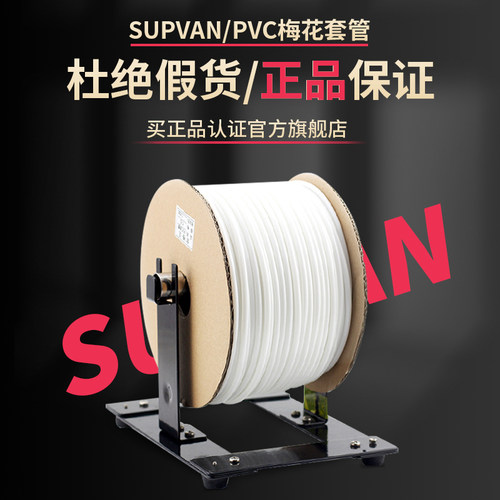 新硕方线号机套管PVC热缩编码号码管通J用打印标识电力工程电线电