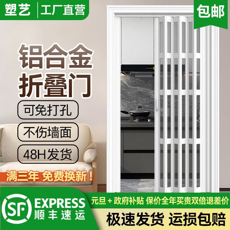 铝合金折叠门推拉门隔断厨房隐形门卫生间伸缩无下轨阳台隔音移门