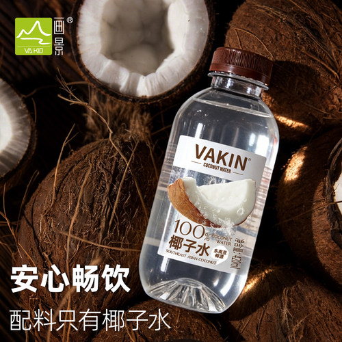 画景新鲜椰子水420mlx15瓶新鲜椰子水健康饮料椰青水果汁可喝送礼