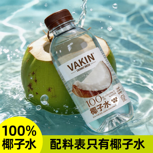 画景100%椰子水420mlx15瓶整箱百分百椰子水饮料纯果汁东南亚椰源