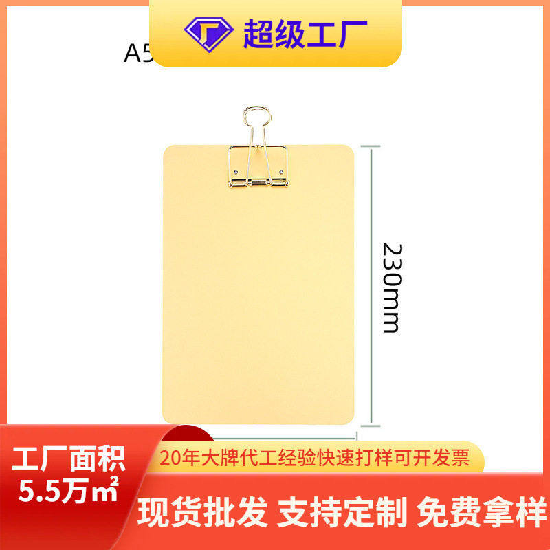 斯格顿铝质写字垫板夹A5金属彩色写字镂空夹板厂家写字垫板夹,文具电教/文化用品/商务用品,文件夹/试卷夹,淘宝优惠券,粉丝福利购,淘宝优惠卷